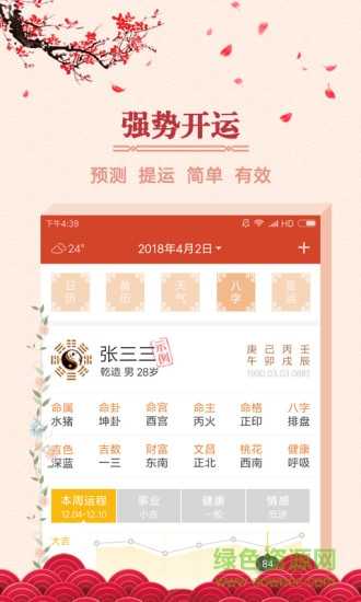 好,用户让我写一篇关于万年历日历查询吉时的文章,先写标题,再写内容,内容不少于950字。首先,我需要理解用户的需求。用户可能是在寻找关于如何使用万年历来确定吉时的方法,或者是在准备一个相关的教程文章,希望,吉时,成功,第1张 好,用户让我写一篇关于万年历日历查询吉时的文章,先写标题,再写内容,内容不少于950字。首先,我需要理解用户的需求。用户可能是在寻找关于如何使用万年历来确定吉时的方法,或者是在准备一个相关的教程文章,希望,吉时,成功,第1张