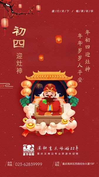 好，用户让我写一篇关于18年农历四月初四吉时的文章。首先，我需要确定文章的标题，是内容，字数不少于929个字,吉时,风水布局,风水,第1张