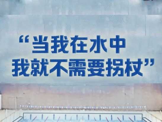 游泳,一场关于自由与成长的梦,象征,挑战,自我,第1张 游泳,一场关于自由与成长的梦,象征,挑战,自我,第1张