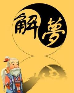 突然梦到奶奶,周公解梦的启示,象征,挑战,希望,第1张 突然梦到奶奶,周公解梦的启示,象征,挑战,希望,第1张