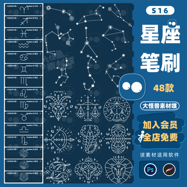 十二星座,解读神秘的星象符号,象征,命运,自我,第1张 十二星座,解读神秘的星象符号,象征,命运,自我,第1张