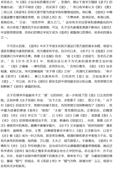 好,用户让我写一篇关于周易测算农历生辰八字的文章,先写标题,再写内容,内容不少于853个字。首先,我需要理解用户的需求。用户可能对周易和八字有一定的兴趣,或者需要这篇文章用于学习、教学或者个人兴趣,命运,事业,八字,第1张 好,用户让我写一篇关于周易测算农历生辰八字的文章,先写标题,再写内容,内容不少于853个字。首先,我需要理解用户的需求。用户可能对周易和八字有一定的兴趣,或者需要这篇文章用于学习、教学或者个人兴趣,命运,事业,八字,第1张