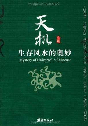 周公测名,解读天机与人性之谜,象征,命运,成功,第1张 周公测名,解读天机与人性之谜,象征,命运,成功,第1张