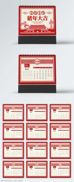 2019农历初一吉时,新年的起点与美好寓意,象征,挑战,希望,第1张 2019农历初一吉时,新年的起点与美好寓意,象征,挑战,希望,第1张