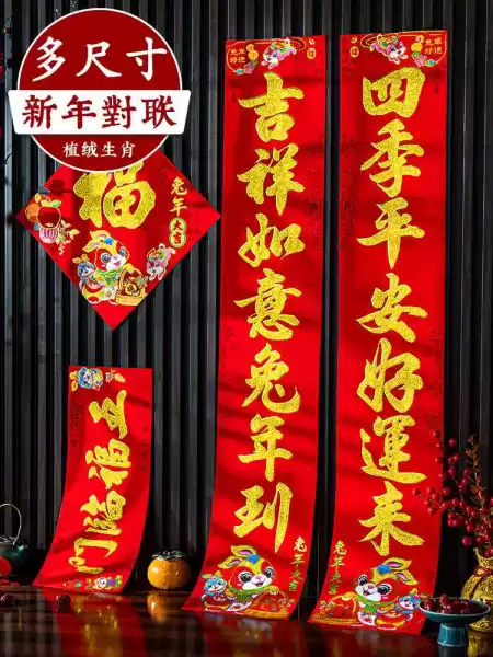 2023年春节贴对联吉时与注意事项,象征,希望,吉时,第1张 2023年春节贴对联吉时与注意事项,象征,希望,吉时,第1张