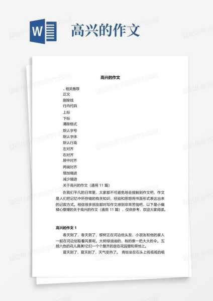好,用户让我写一篇关于高兴宝宝取名怎么取的文章,先写标题,再写内容,内容不少于873个字。首先,我需要理解用户的需求。他们可能是一位准父母,正在为新生儿取名字,想要一些专业的建议和灵感,象征,希望,宝宝取名,第1张 好,用户让我写一篇关于高兴宝宝取名怎么取的文章,先写标题,再写内容,内容不少于873个字。首先,我需要理解用户的需求。他们可能是一位准父母,正在为新生儿取名字,想要一些专业的建议和灵感,象征,希望,宝宝取名,第1张