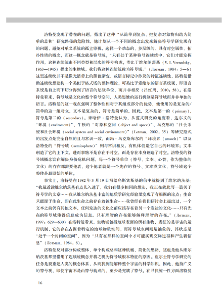 嗯,用户让我写一篇关于罗字宝宝的名字怎么取名的文章,还给了标题和内容的要求。首先,我需要理解用户的需求。他们可能是一位家长,正在为新生儿取名字,或者是一位家长在帮别人取名字,想要一些灵感或者建议,罗字宝宝名字取名技巧,传统文化与现代美学结合,第1张 嗯,用户让我写一篇关于罗字宝宝的名字怎么取名的文章,还给了标题和内容的要求。首先,我需要理解用户的需求。他们可能是一位家长,正在为新生儿取名字,或者是一位家长在帮别人取名字,想要一些灵感或者建议,罗字宝宝名字取名技巧,传统文化与现代美学结合,第1张