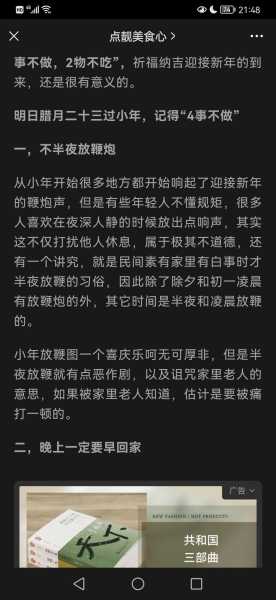 好,用户让我写一篇关于今晚几点放鞭炮是吉时的文章,先写标题,再写内容,内容不少于864个字。首先,我需要确定一个吸引人的标题,可能结合传统文化和现代生活,比如传统与现代,关于放鞭炮的吉时思考,象征,吉时,传统与现代,第1张 好,用户让我写一篇关于今晚几点放鞭炮是吉时的文章,先写标题,再写内容,内容不少于864个字。首先,我需要确定一个吸引人的标题,可能结合传统文化和现代生活,比如传统与现代,关于放鞭炮的吉时思考,象征,吉时,传统与现代,第1张
