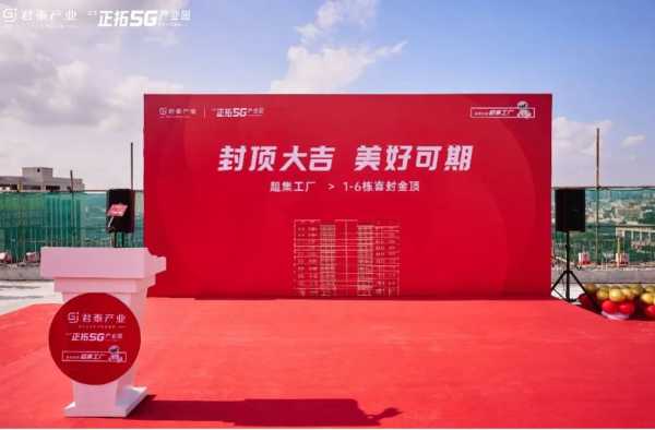 封顶仪式时间几点为吉时?解析最佳时间选择,希望,吉时,第1张 封顶仪式时间几点为吉时?解析最佳时间选择,希望,吉时,第1张