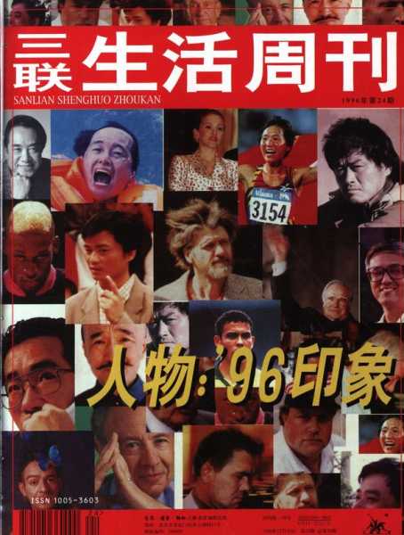 好，用户让我写一篇关于1996生肖运势的文章，标题和内容都要写。首先，我需要确定标题，要吸引人又相关。考虑到1996年是属虎的，可以取标题为1996年生肖运势，属虎人的贵机遇,事业,挑战,希望,第1张