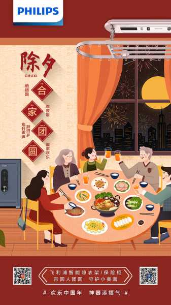 二〇二〇年除夕吉时吉点揭秘，时刻助力新春连连,命运,八字,吉时,第1张