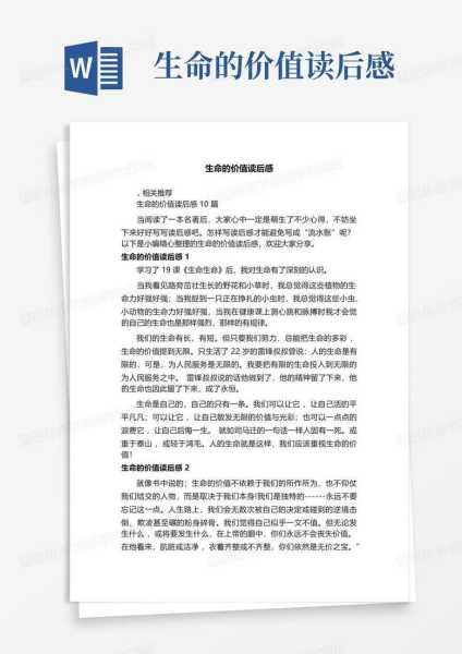 好，用户让我写一篇关于生命姓名吉凶的文章，先写标题，再写内容，内容不少于900字。首先，我需要理解用户的需求。他们可能对姓名感兴趣，想了解其背后的文化和科学依据,象征,事业,希望,第1张
