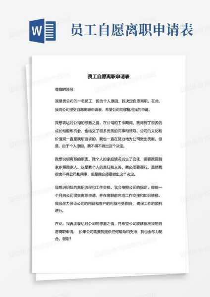 口头辞退与签自愿离职,法律与员工权益保护,法律,合同法,第1张 口头辞退与签自愿离职,法律与员工权益保护,法律,合同法,第1张