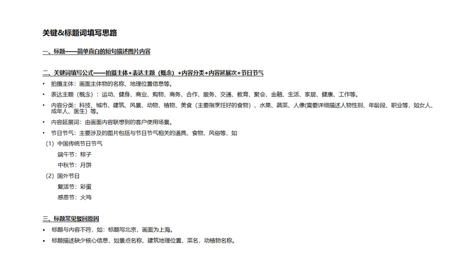 方面,我需要吸引人,同时包含关键词。比如新历2月14日,情感与运势的双重要日这样的标题,既点明了日期,又说明了主题,象征,自我,吉时,第1张 方面,我需要吸引人,同时包含关键词。比如新历2月14日,情感与运势的双重要日这样的标题,既点明了日期,又说明了主题,象征,自我,吉时,第1张