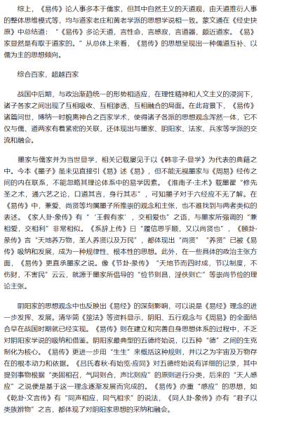 好，用户让我写一篇关于周易八卦八字测算的文章，标题和内容都要写。首先，我得理解用户的需求。周易八卦和八字测算都是的传统文化，用户可能对这些感兴趣，或者想了解它们的基本概念和应用,象征,命运,事业,第1张