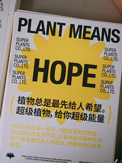 好，用户让我写一篇关于什么植物破解梦的文章，先写标题，再写内容，内容不少于841个字。首先，我需要理解用户的需求。他们可能对植物和梦境之间的关感兴趣，或者想了解植物如何影响梦境,象征,希望,自我,第1张