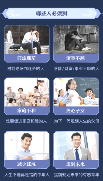 八字详批测算准确,未来趋势!,象征,命运,事业,第1张 八字详批测算准确,未来趋势!,象征,命运,事业,第1张