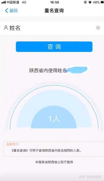 姓名重叠,吉凶查询官网全解析,象征,命运,希望,第1张 姓名重叠,吉凶查询官网全解析,象征,命运,希望,第1张