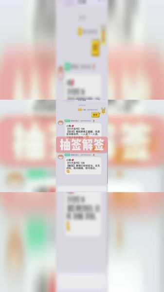 求签机器人，科技与传统文化的结合,命运,事业,求签,第1张