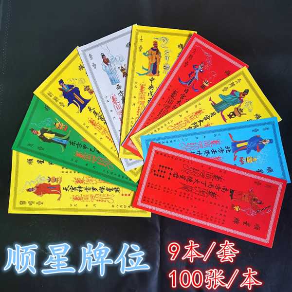 九星归位的吉时是什么？解析八字中的重要时刻,命运,事业,八字,第1张