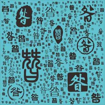 谯姓宝宝取名,传统与现代的结合之道,象征,命运,希望,第1张 谯姓宝宝取名,传统与现代的结合之道,象征,命运,希望,第1张