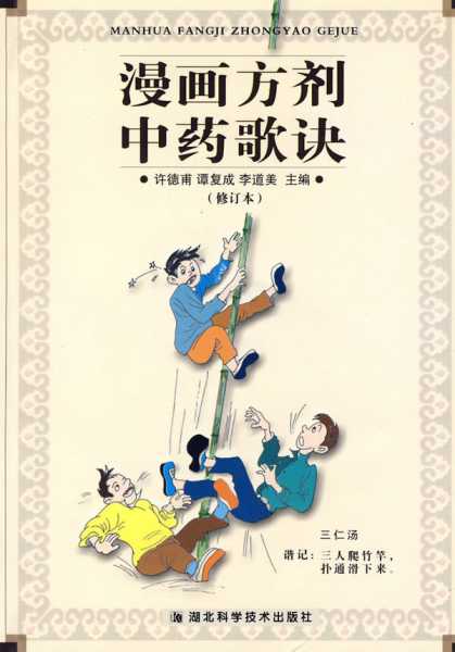 民间算命应用歌诀，诗歌中的命运密码,命运,八字,算命,第1张