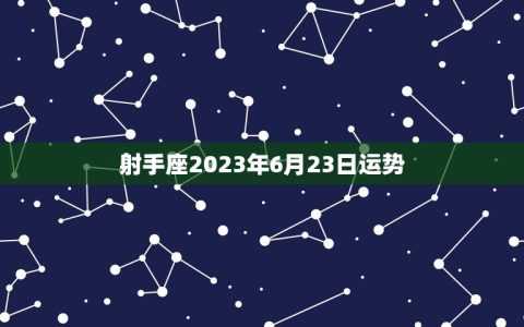2023年3月9日生肖运势解析,事业与健康的关键时刻,事业,希望,自我,第1张 2023年3月9日生肖运势解析,事业与健康的关键时刻,事业,希望,自我,第1张