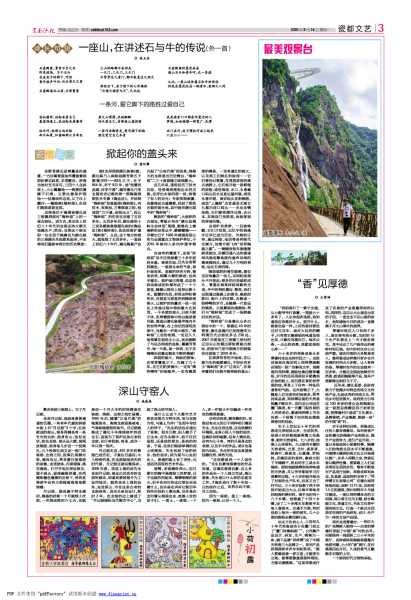 好，用户让我写一篇关于瓷都姓名八字评分测算的文章，首先得确定标题。瓷都可能指的是景德镇，所以标题可以定为瓷都姓名八字评分测算，景德镇传统与现代的融合,命运,挑战,八字,第1张