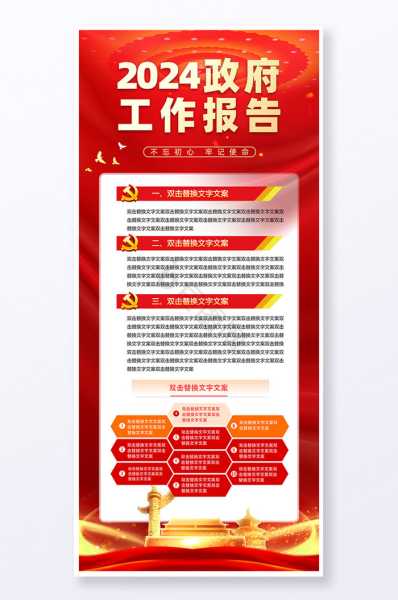 好，用户让我写一篇关于2024年鼠年运势的文章，标题是鼠年运势解析，事业与健康 focus on success and well-being。首先，我需要确定文章的结构，确保内容全面且有深度,象征,事业,挑战,第1张