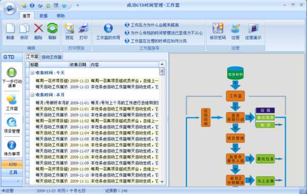 吉日吉时软件,管理时间的秘密,挑战,吉时,日期,第1张 吉日吉时软件,管理时间的秘密,挑战,吉时,日期,第1张