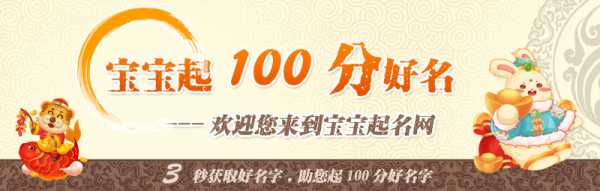 测算生辰八字，为宝宝取一个如意的名字,命运,希望,八字,第1张