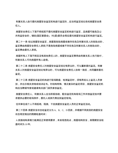 嗯，用户让我写一篇关于制度未按要求签发的文章，首先我需要理解这个关键词的具体含义。制度未按要求签发，可能指的是在公司管理中，某些制度或流程没有按照既定的要求来执行，导致效率低下或者问题出现,求签,RP,第1张