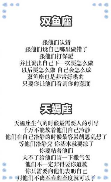 十二星座生气后都变成了什么？,自我,十二星座,星座,第1张