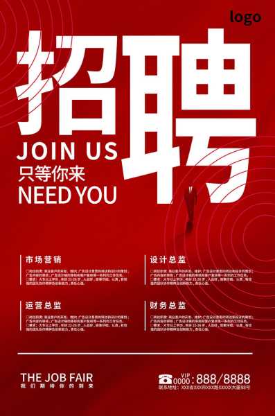 招聘工作中的就业合同要求，重要性与注意事项,注意事项,法律,竞争激烈,第1张