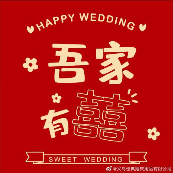 好，用户让我写一篇关于梦见订婚宴的文章，关键词是周公解梦。首先，我需要确定文章的标题，是内容，不少于948个字,象征,挑战,希望,第1张