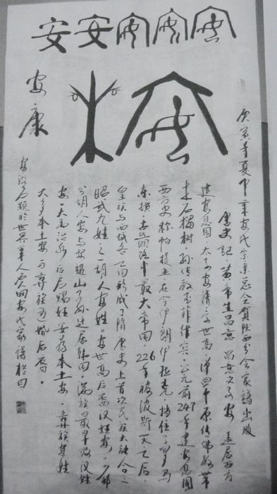 危安这支签，解读与解读的艺术,象征,挑战,占卜,第1张