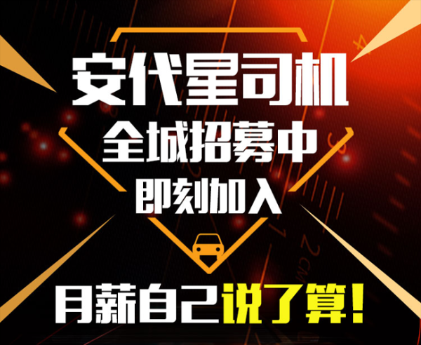 文水吉时达代驾，您的专属出行伙伴,挑战,吉时,第1张