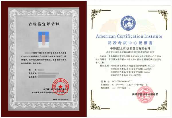 古董鉴定，专业鉴定与权威认证的重要性,法律,日期,第1张