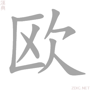 欧和刘姓宝宝取名指南，传统与现代的结合,象征,希望,宝宝取名,第1张