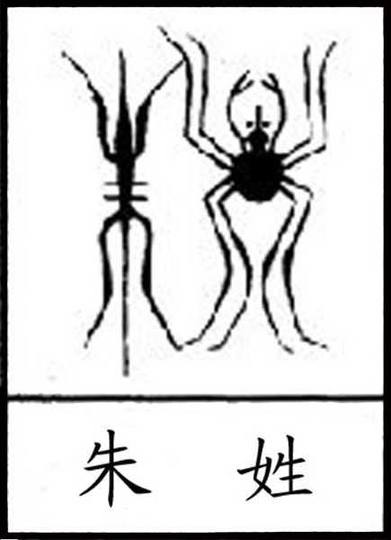 朱姓宝宝取名，传统与现代的融合,象征,宝宝取名,传统与现代,第1张