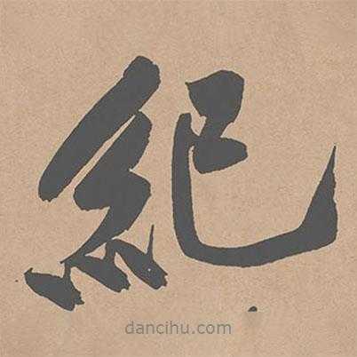 纪晓岚算命68集，历史与现代的融合,事业,算命,文化传承,第1张