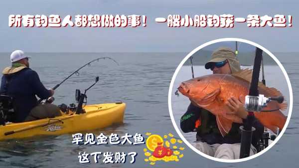 好，用户让我写一篇关于周公解梦渔场大鱼的文章，首先得弄清楚这个短语的含义。周公解梦是传统文化中的一个典故，通常用来解读梦境的含义。渔场大鱼可能是指在渔场中遇到大鱼，象征着财富或,象征,事业,挑战,第1张