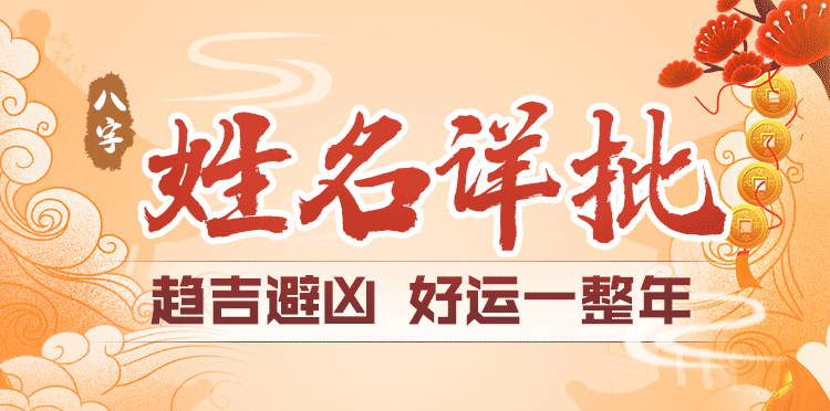 紫薇八字名字吉凶测算,象征,命运,事业,第1张 紫薇八字名字吉凶测算,象征,命运,事业,第1张