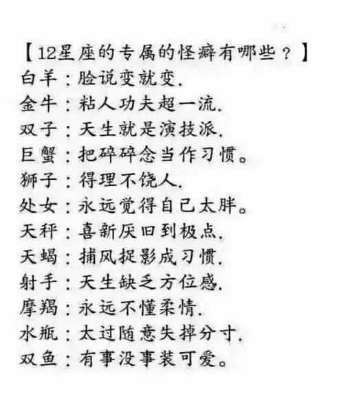 十二星座，你的天生专长,事业,挑战,十二星座,第1张