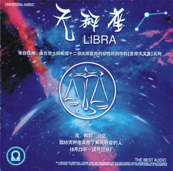 十二星座背景配乐,音乐与天象的结合,象征,十二星座,星座,第1张 十二星座背景配乐,音乐与天象的结合,象征,十二星座,星座,第1张