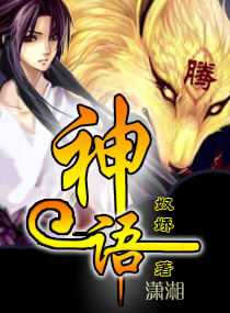 神语者，算命的与神的对话,命运,挑战,自我,第1张