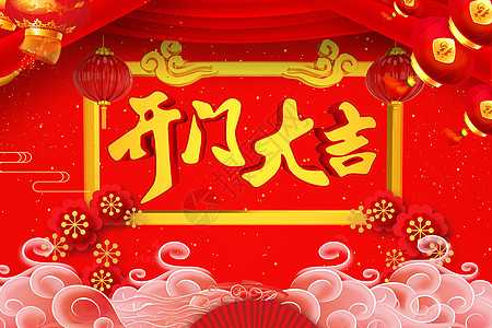 2021年开门吉时,象征,事业,挑战,第1张