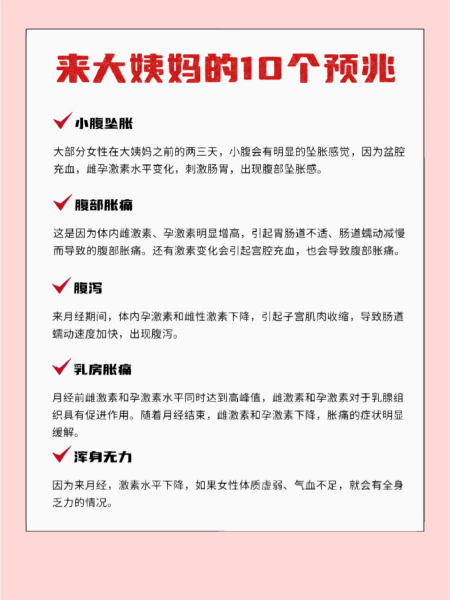 梦见大姨妈,预兆与解梦指南,象征,挑战,自我,第1张 梦见大姨妈,预兆与解梦指南,象征,挑战,自我,第1张
