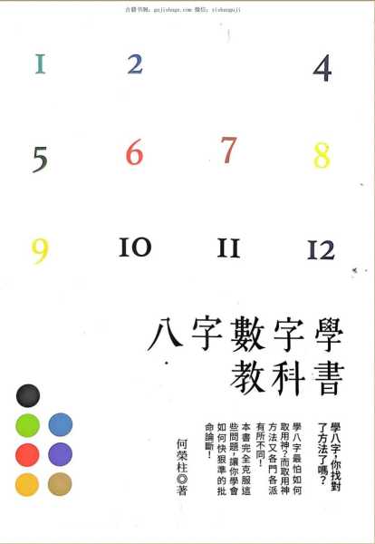 八字号码测算，从理论到实践的探索,挑战,八字,解码,第1张