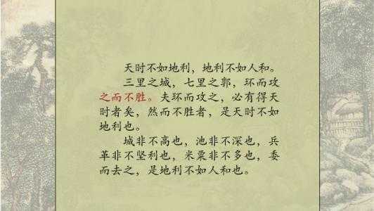 八字相合婚,从天时地利到人和,命运,希望,八字,第1张 八字相合婚,从天时地利到人和,命运,希望,八字,第1张